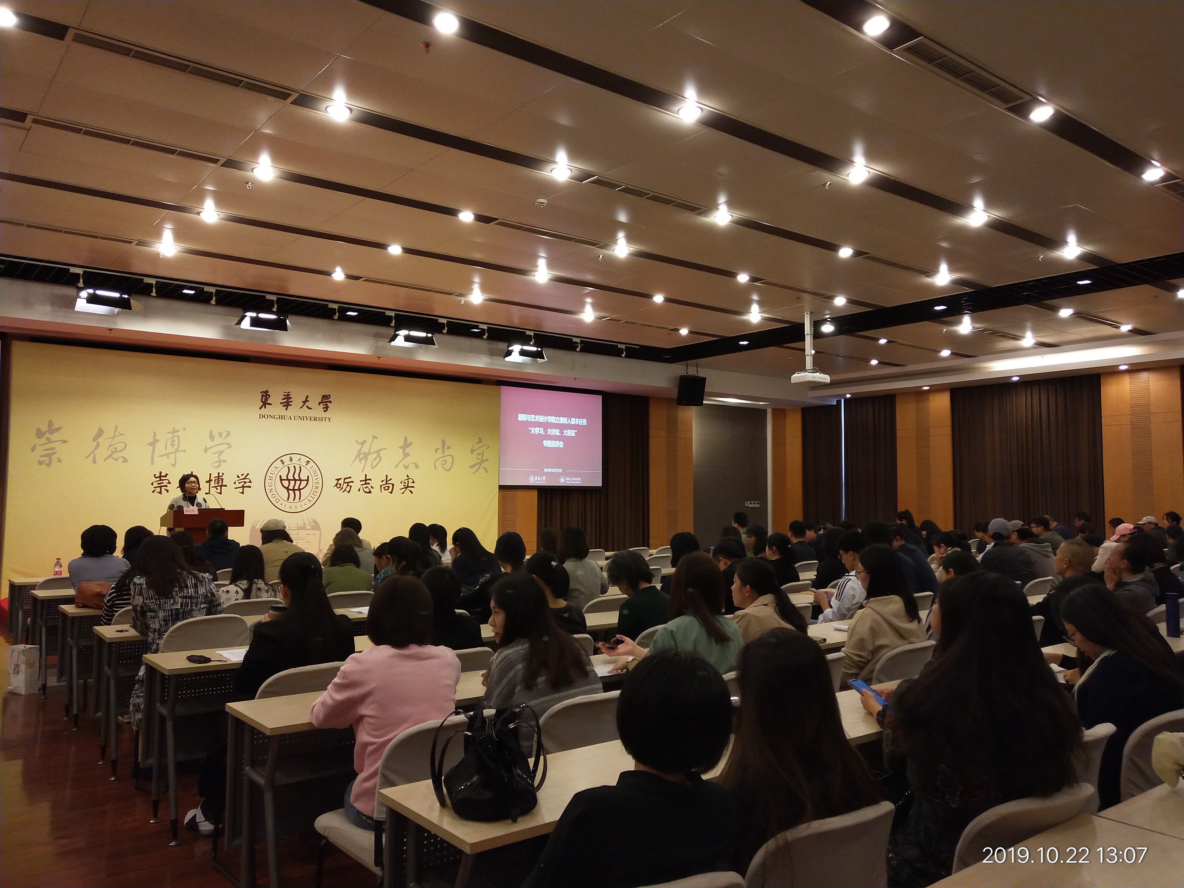 图:王朝晖主持全院大会